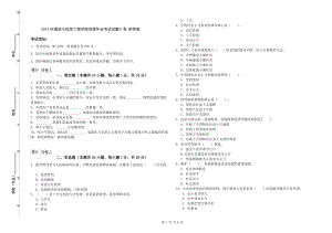 2019年通信與信息工程學(xué)院黨課畢業(yè)考試試題D卷 附答案.doc