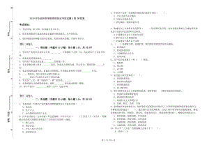 2019年生命科学学院党校结业考试试题A卷 附答案.doc