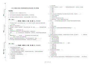 2019年通信與信息工程學(xué)院黨校畢業(yè)考試試卷D卷 附答案.doc