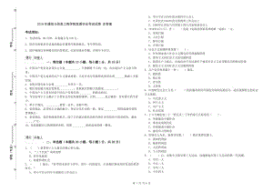 2019年通信與信息工程學(xué)院黨課畢業(yè)考試試卷 含答案.doc