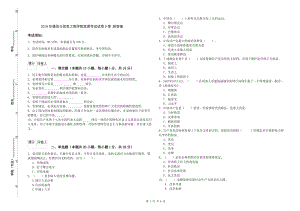 2019年通信與信息工程學(xué)院黨課考試試卷D卷 附答案.doc