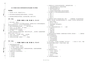 2019年通信與信息工程學院黨校畢業(yè)考試試題D卷 附答案.doc