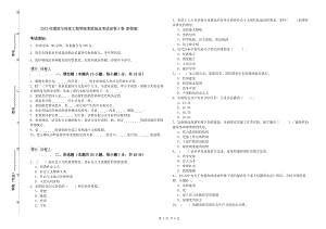 2019年通信與信息工程學(xué)院黨校結(jié)業(yè)考試試卷A卷 附答案.doc