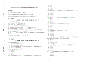 2019年通信與信息工程學(xué)院黨課結(jié)業(yè)考試試卷C卷 含答案.doc