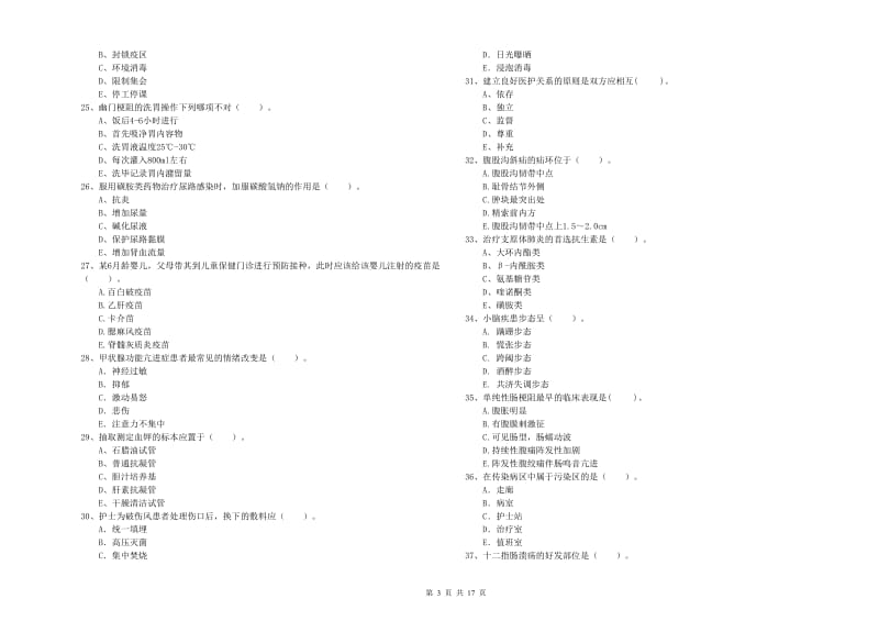 2020年护士职业资格证考试《专业实务》自我检测试卷B卷.doc_第3页