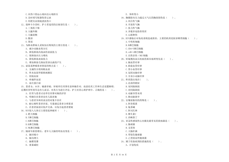 2020年护士职业资格证考试《专业实务》每日一练试卷B卷 附解析.doc_第2页