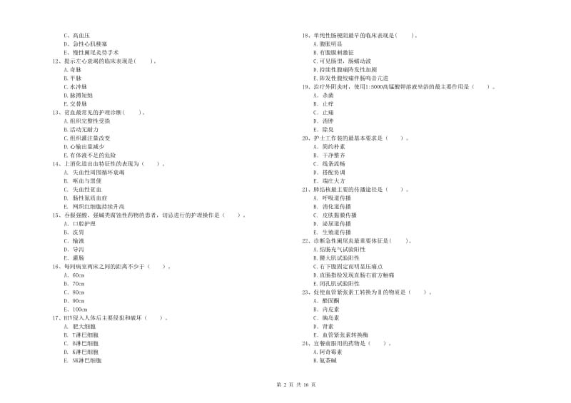 2020年护士职业资格证考试《专业实务》全真模拟考试试题B卷 含答案.doc_第2页