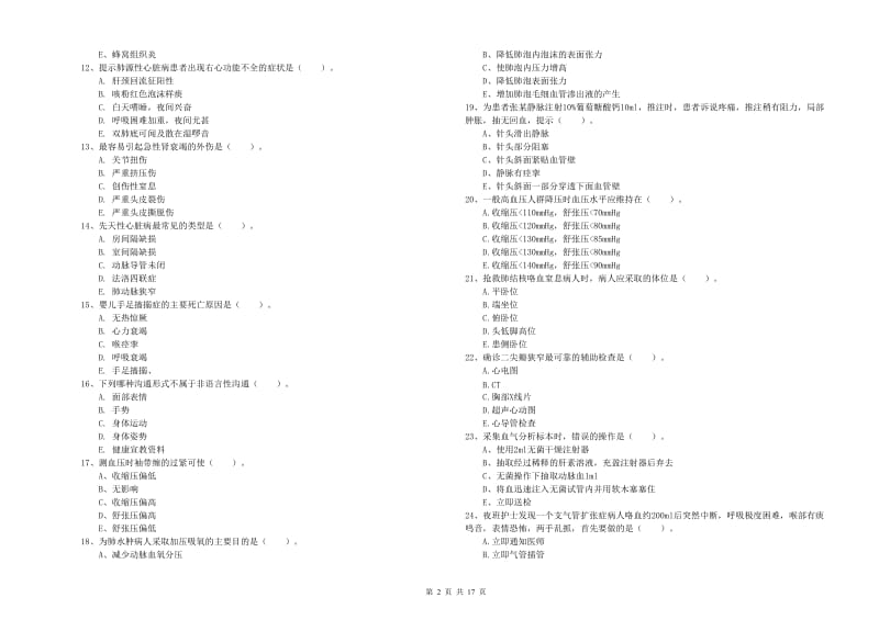 2020年护士职业资格考试《实践能力》模拟试题C卷.doc_第2页