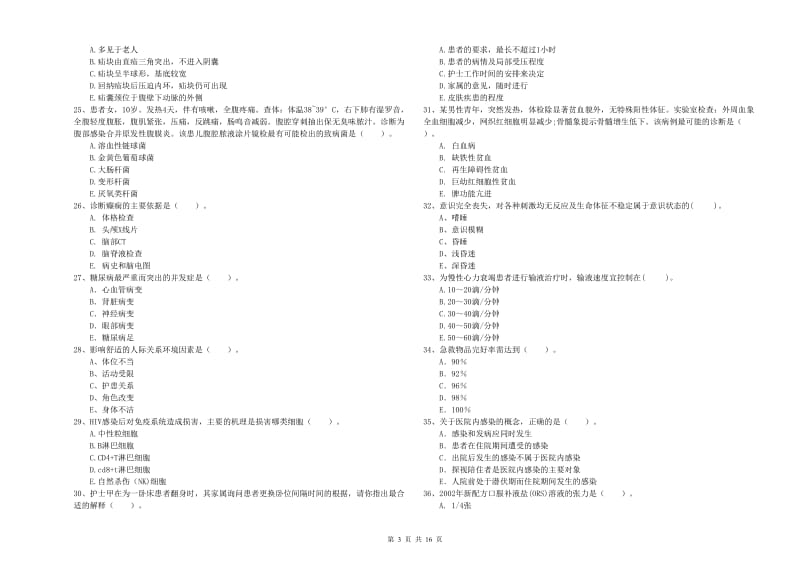 2020年护士职业资格考试《专业实务》自我检测试卷C卷 含答案.doc_第3页