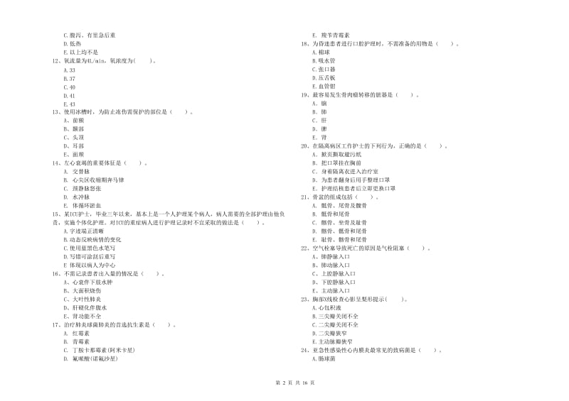 2020年护士职业资格《专业实务》能力提升试卷B卷.doc_第2页