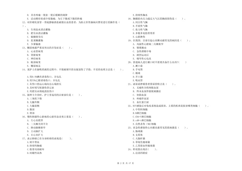 2020年护士职业资格《专业实务》能力检测试题B卷 附解析.doc_第2页