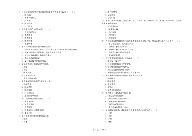 2020年护士职业资格证考试《实践能力》全真模拟考试试卷B卷.doc_第2页