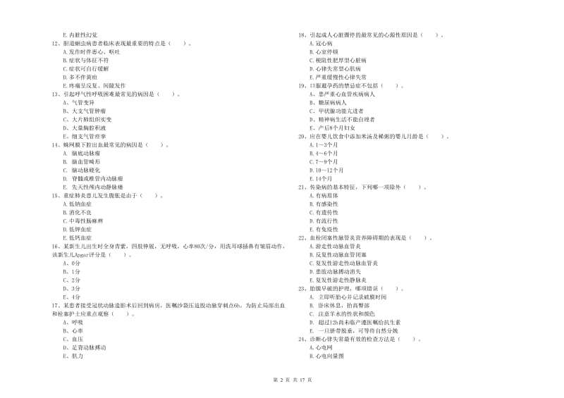 2020年护士职业资格证考试《实践能力》考前冲刺试题B卷 附解析.doc_第2页