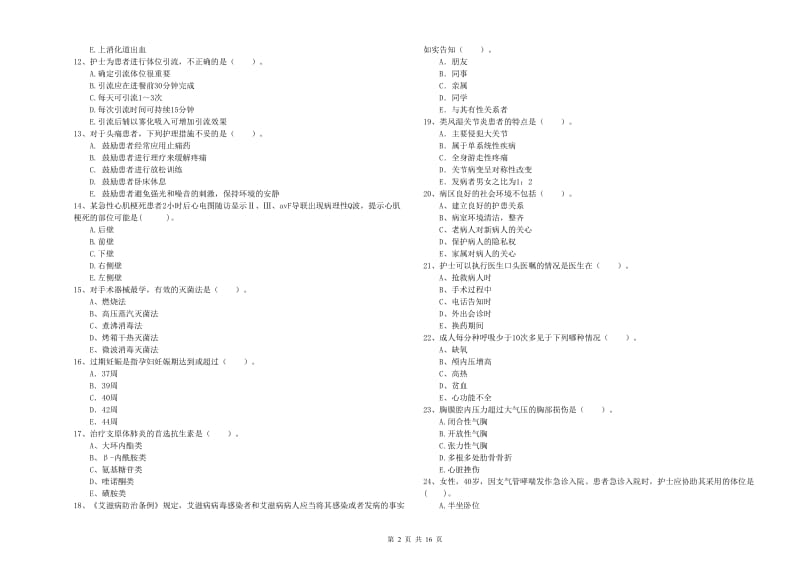 2020年护士职业资格证考试《专业实务》过关检测试题D卷 附解析.doc_第2页