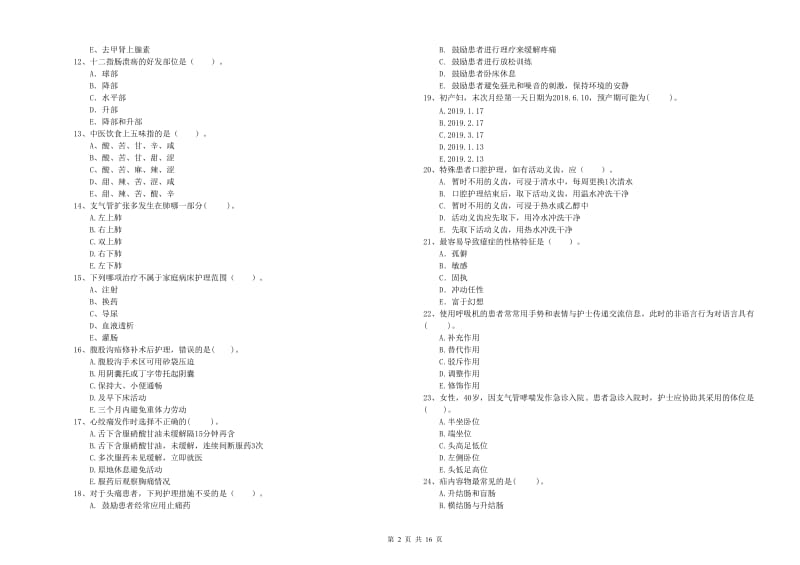 2020年护士职业资格《专业实务》全真模拟考试试卷D卷.doc_第2页