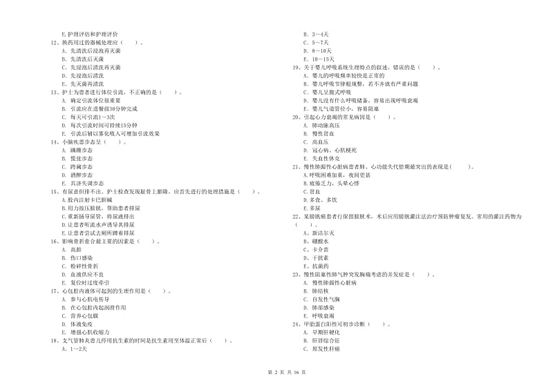 2020年护士职业资格证考试《专业实务》自我检测试卷C卷.doc_第2页