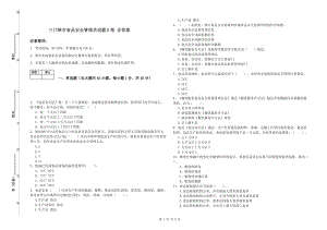 三門峽市食品安全管理員試題B卷 含答案.doc