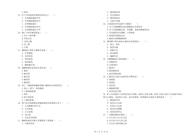 2020年护士职业资格考试《专业实务》综合检测试卷C卷 含答案.doc_第3页