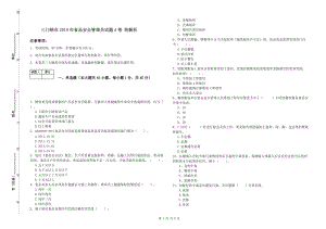 三門峽市2019年食品安全管理員試題A卷 附解析.doc