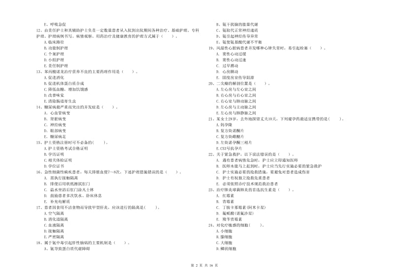 2020年护士职业资格《专业实务》能力检测试题D卷 含答案.doc_第2页