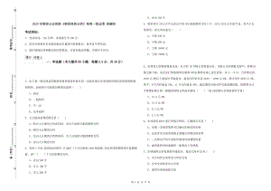 2020年期货从业资格《期货投资分析》每周一练试卷 附解析.doc