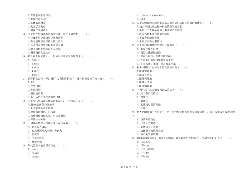 2020年护士职业资格证《实践能力》考前冲刺试卷D卷 附解析.doc_第3页