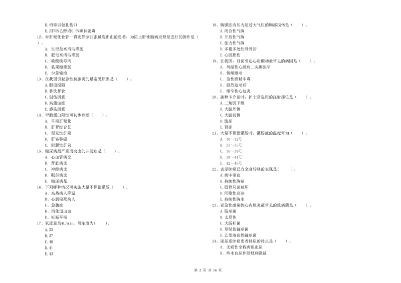 2020年护士职业资格考试《专业实务》押题练习试卷B卷 含答案.doc_第2页