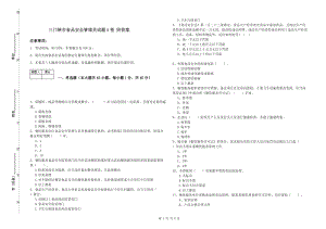 三門峽市食品安全管理員試題A卷 附答案.doc