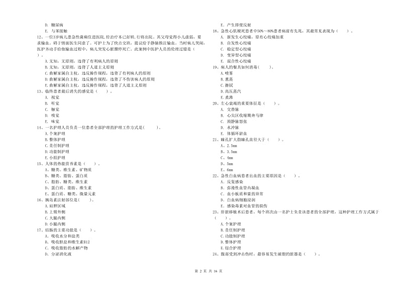 2020年护士职业资格证考试《专业实务》综合练习试题C卷 含答案.doc_第2页