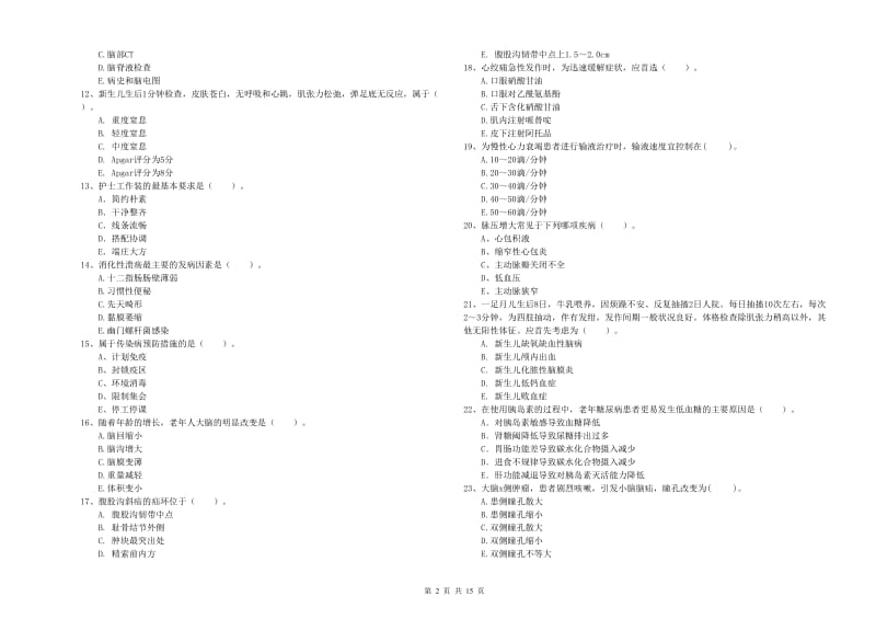 2020年护士职业资格考试《专业实务》押题练习试题D卷.doc_第2页