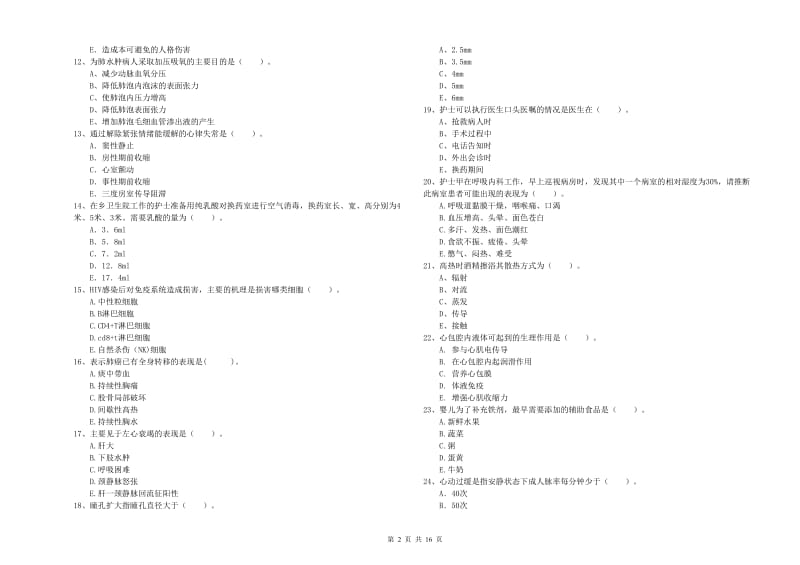 2020年护士职业资格考试《专业实务》能力提升试卷C卷 附解析.doc_第2页