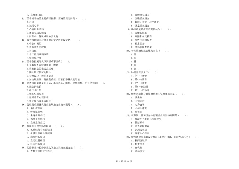 2020年护士职业资格考试《专业实务》能力测试试题B卷 含答案.doc_第2页