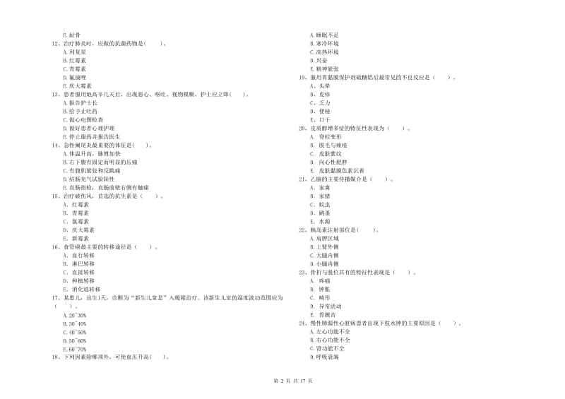 2020年护士职业资格考试《专业实务》能力检测试题A卷 含答案.doc_第2页