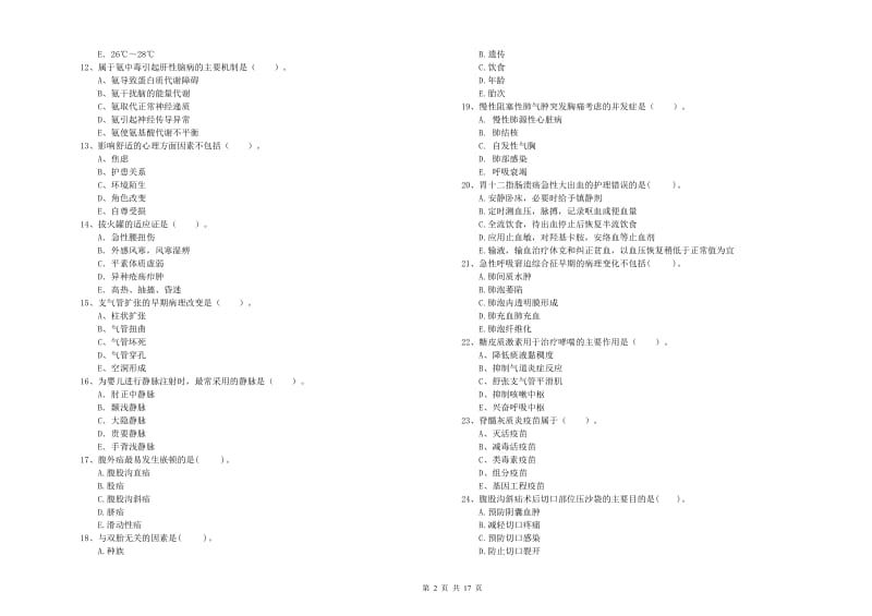 2020年护士职业资格证考试《专业实务》能力提升试题A卷 含答案.doc_第2页