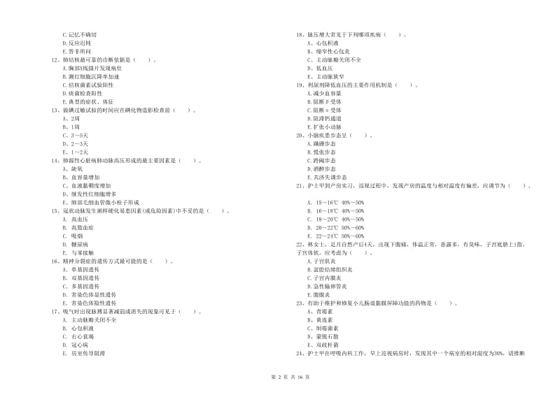 2020年护士职业资格证考试《专业实务》全真模拟考试试题B卷 附解析.doc_第2页