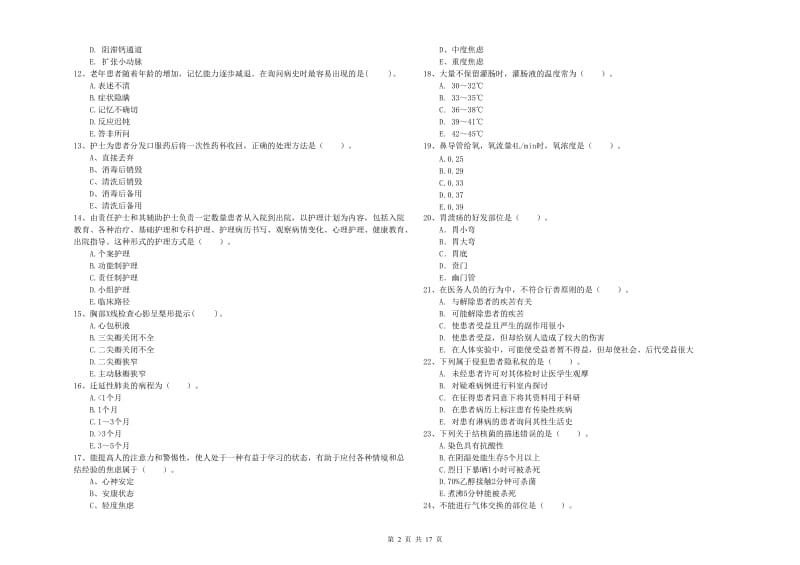 2020年护士职业资格考试《专业实务》能力检测试卷A卷.doc_第2页