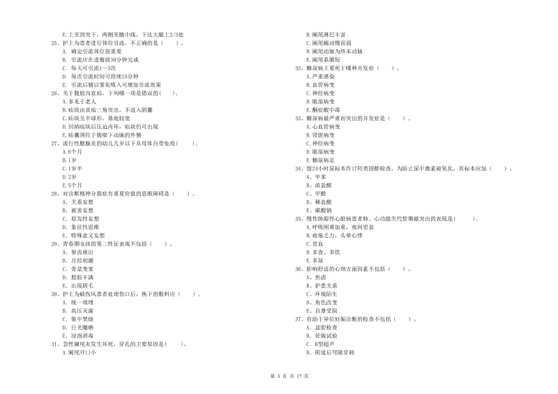 2020年护士职业资格《专业实务》题库检测试卷B卷 附答案.doc_第3页