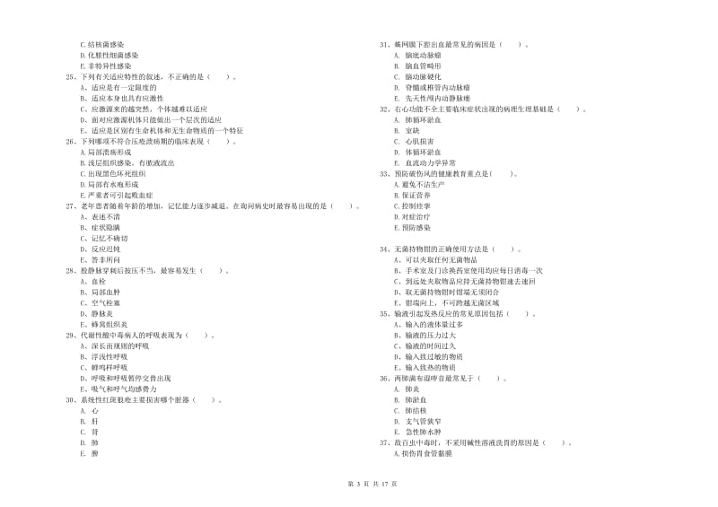 2020年护士职业资格考试《实践能力》自我检测试卷A卷.doc_第3页