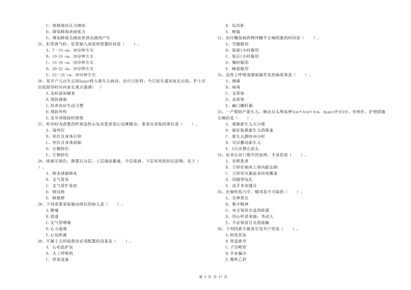 2020年护士职业资格考试《实践能力》综合检测试卷C卷 附答案.doc_第3页