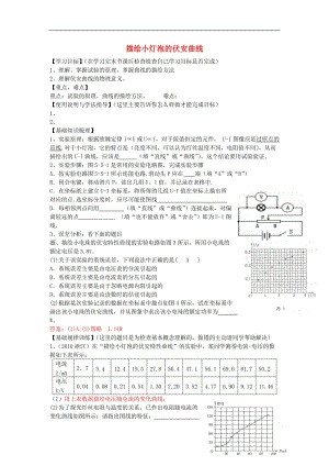 高考物理 第8章復(fù)習(xí)導(dǎo)學(xué)案（打包10套）.zip