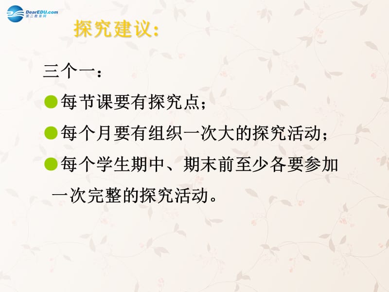 九年级化学上册 第一单元 课题 化学是一门以实验为基础的科学课件 （新版）新人教版(1)_第3页