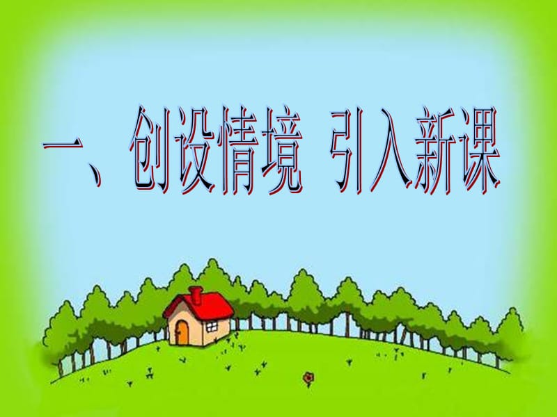 用列举法求概率(列表法).ppt_第2页