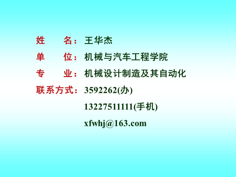 现代设计方法概述.ppt_第2页