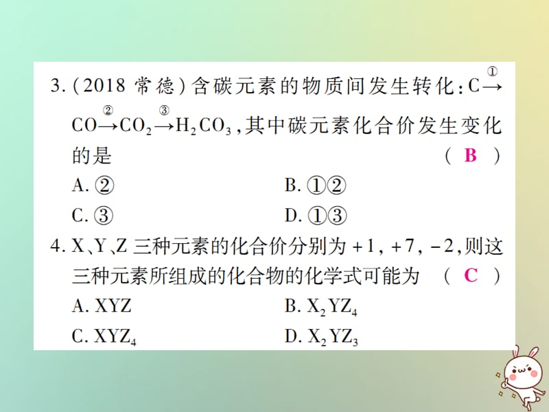 小专题化学式的相关计算课件新版新人教版_第3页