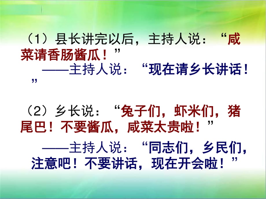 西南方言区人学普通话的三个难点.ppt_第1页