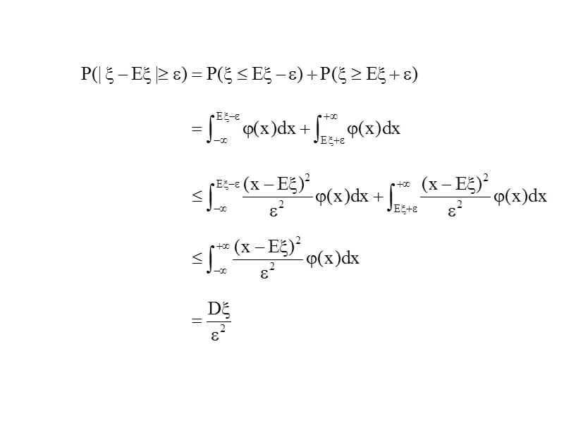 概率论与数理统计第五章.ppt_第3页