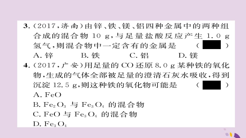 中考化学总复习第编重点题型突破篇专题常见的化学计算精练课件_第3页