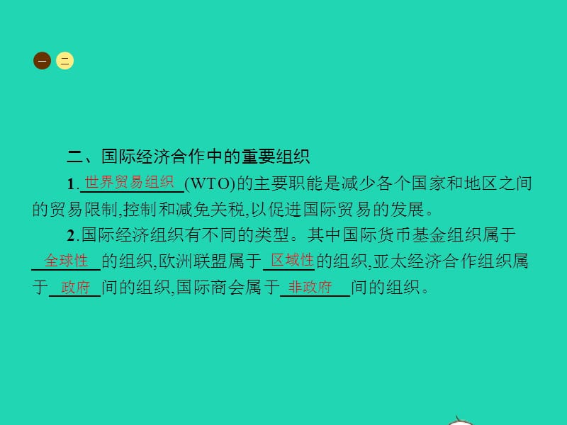 七年级地理上册5.2发展中国家与发达国家课件（新版）湘教版_第3页