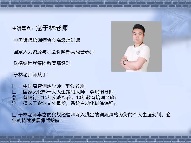 直销系统成功八步标准版(wow).ppt_第2页