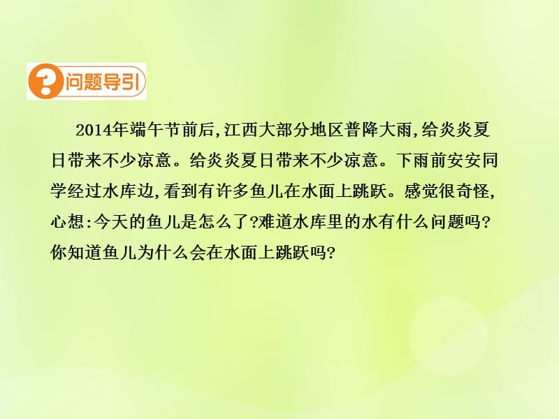 九年级化学下册第九单元溶液课题溶解度第课时高效课堂课件新版新人教版(1)_第3页